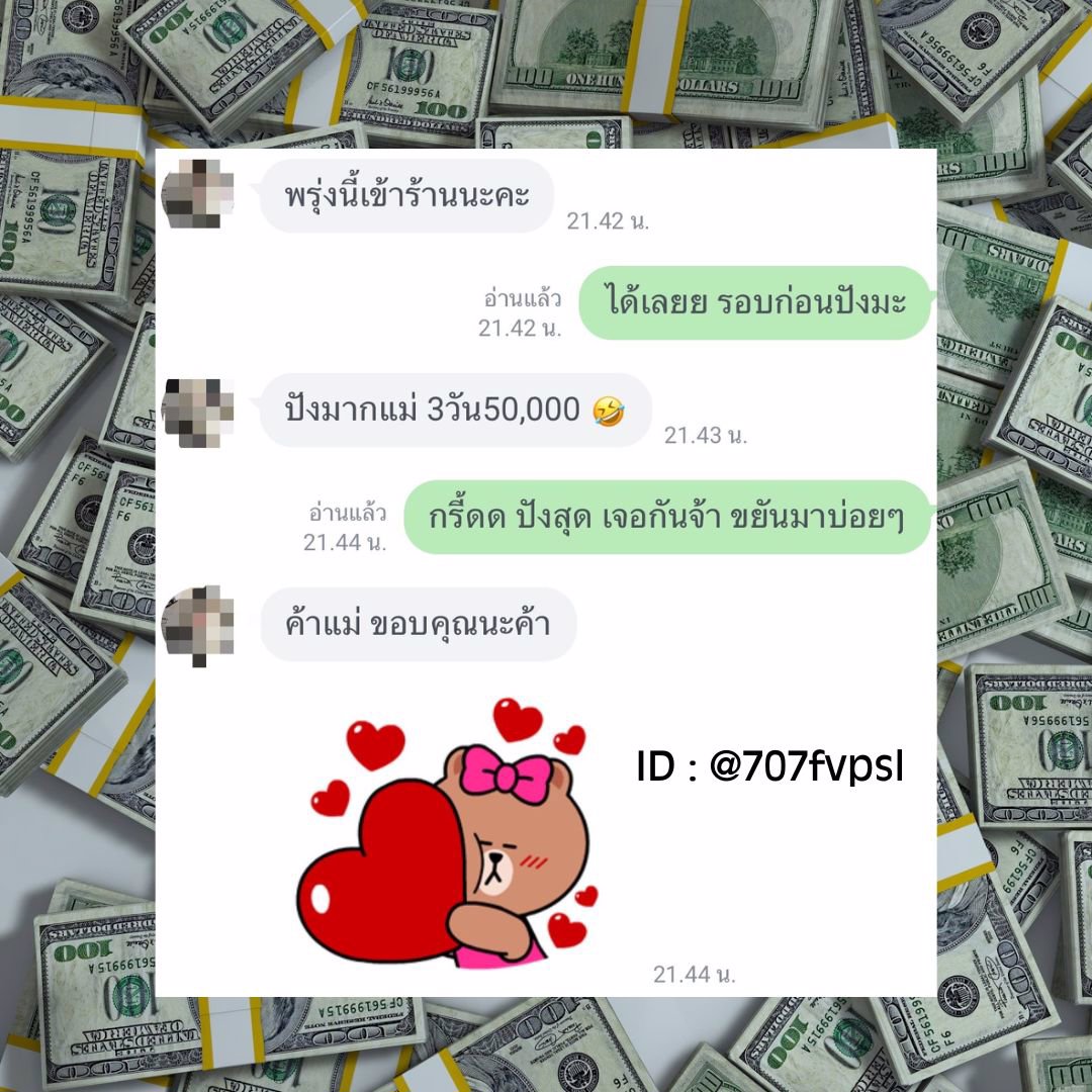 รับสมัครสาวสวยมาร่วมกัน รายได้ดี 50,000 - 250,000++/เดือน การันตีแน่นอน