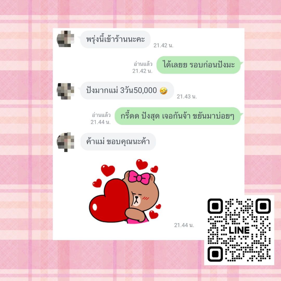 📌📌 แค่ก้าวเข้าร้านก็แบมือเตรียมรับเงินก้อนได้เลยค่ะ