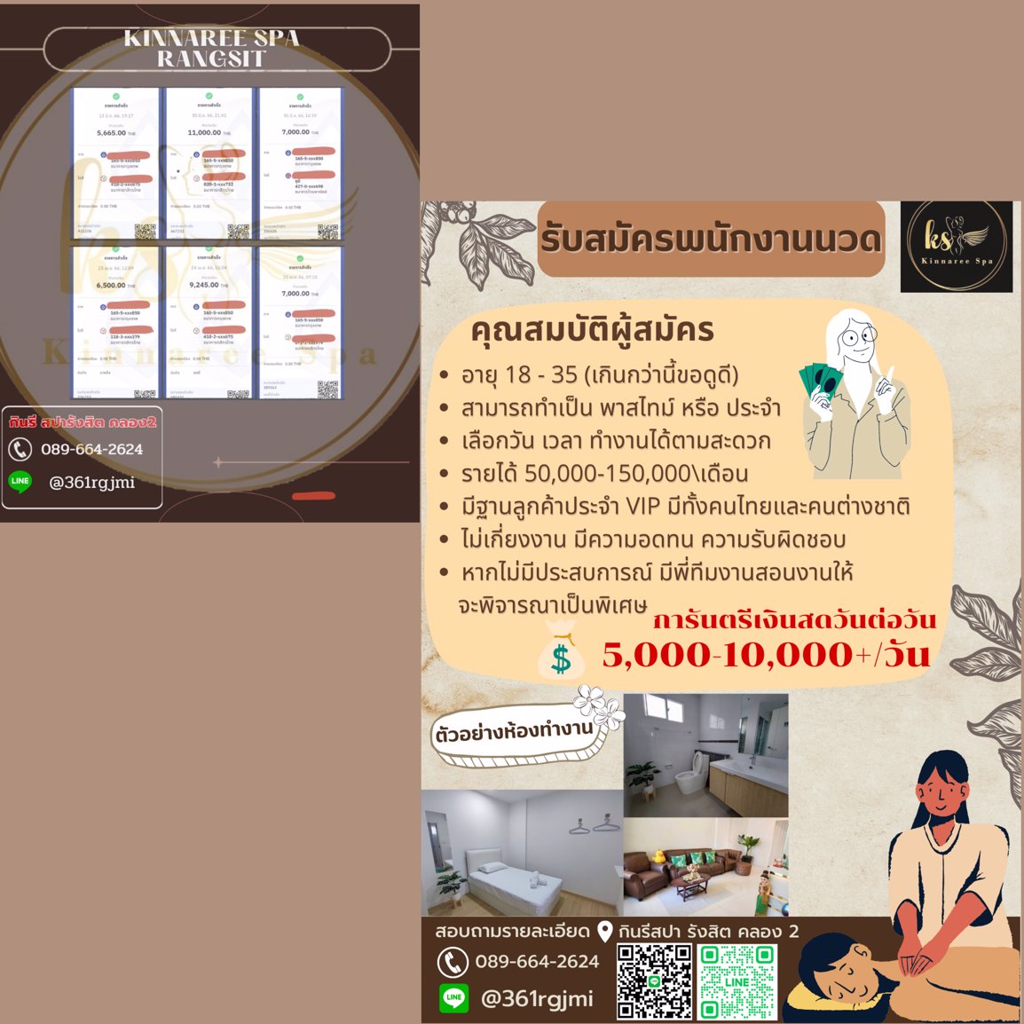 รับสมัครน้องน่ารักๆสาวสวย อายุ18+ขึ้นไป ที่อยากหาเงินเข้าเป๋าเยอะๆ อยากใช้ของแบรนด์แนม อยากใช้หนี้ไวๆให้มาหาแม่ที่นี่เลย ปลอดภัย ตจว.|กทม.ก็มาทำงานได้