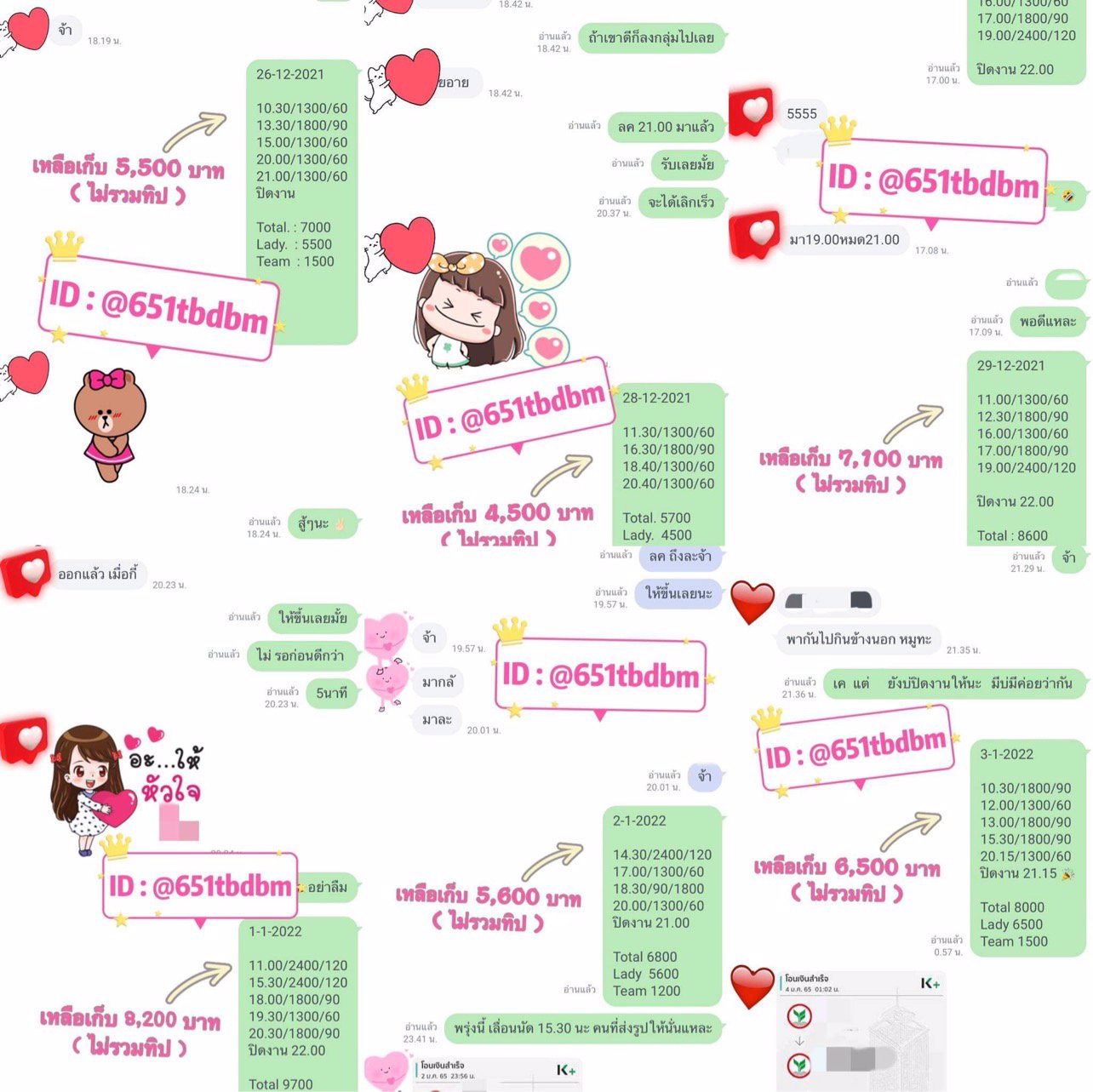 🔔 ร้อนเงิน ช็อต น้องนักศึกษาหาค่าเทอมค่าหอหรือสาวออฟฟิศอยากมีรายได้เสริม สนใจมาร่วมงานกับเรานะคะ💕