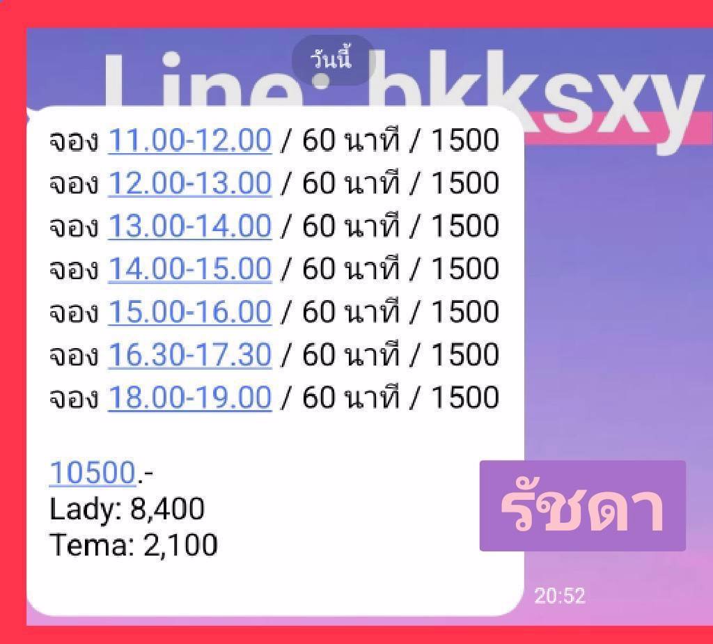 รับสมัครสาวหุ่นดี สนใจอยากมีรายได้พิเศษ น้องๆ นร/นศ/พนง  แอบทำ เวลาสั้นๆ 7วัน 30,000อัพ 