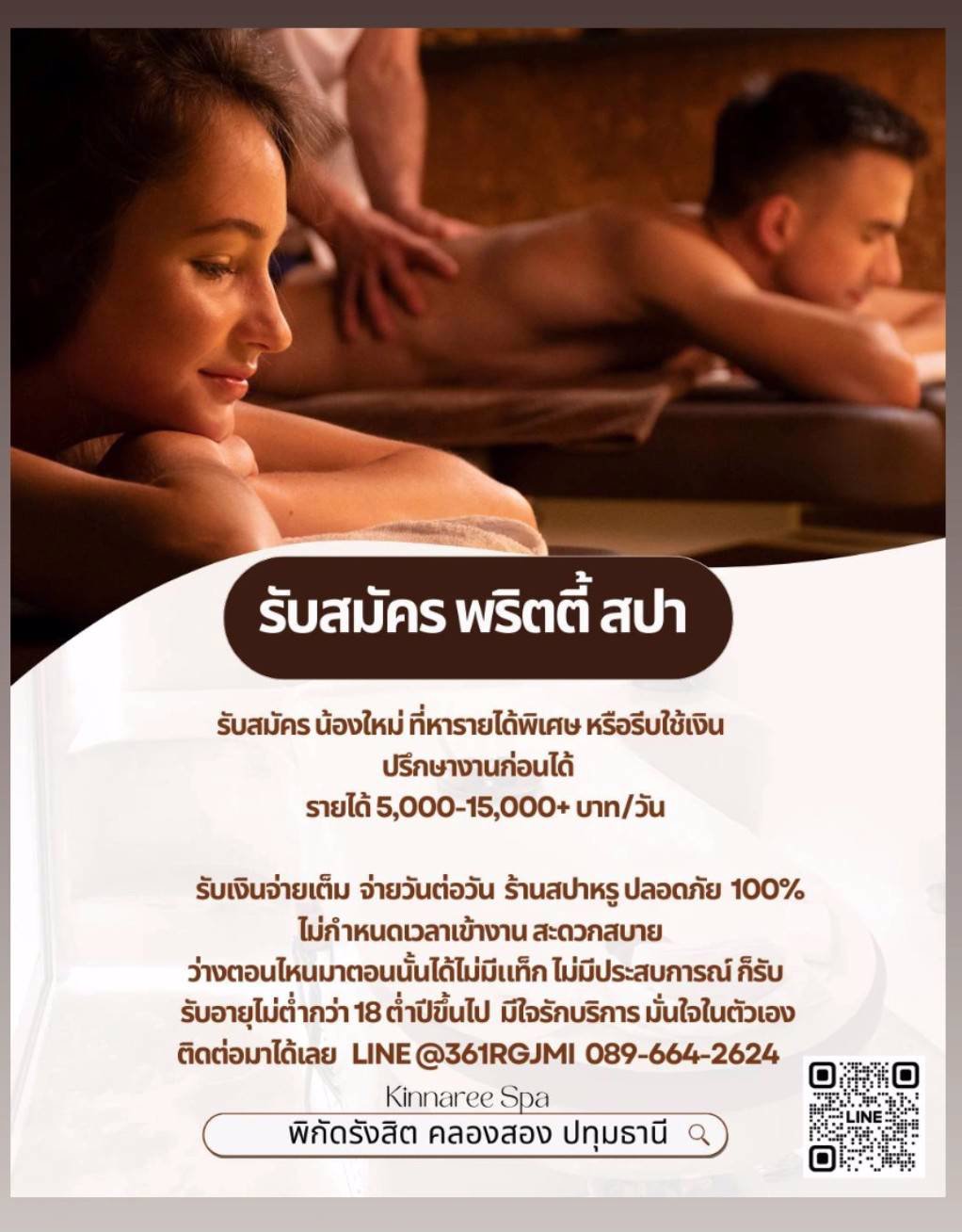 หางาน หาเงิน รีบใช้เงินด่วน ติดต่อเรา line  @361rgjmi