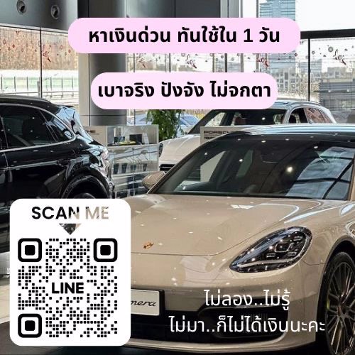 น้องๆต้องการหารายได้ระหว่างเรียน รีบใช้เงิน เดือดร้อนเรื่องเงิน รีบทักพี่มาได้เลยค่ะ