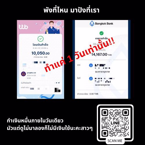 ได้เงินหมื่น++ จริงภายในวันเดียว ไม่ลองก็ไม่รู้ ไม่มาก็ไม่ได้เงินนะคะ งานเบาปังจริงไม่จกตา!