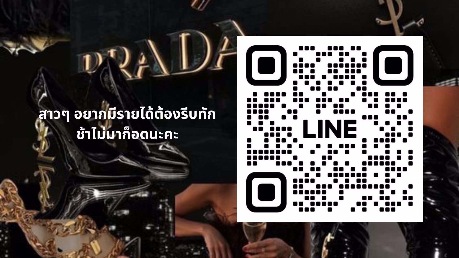 อยากรวยสกิดพี่มาสิคะ @037lzqsp