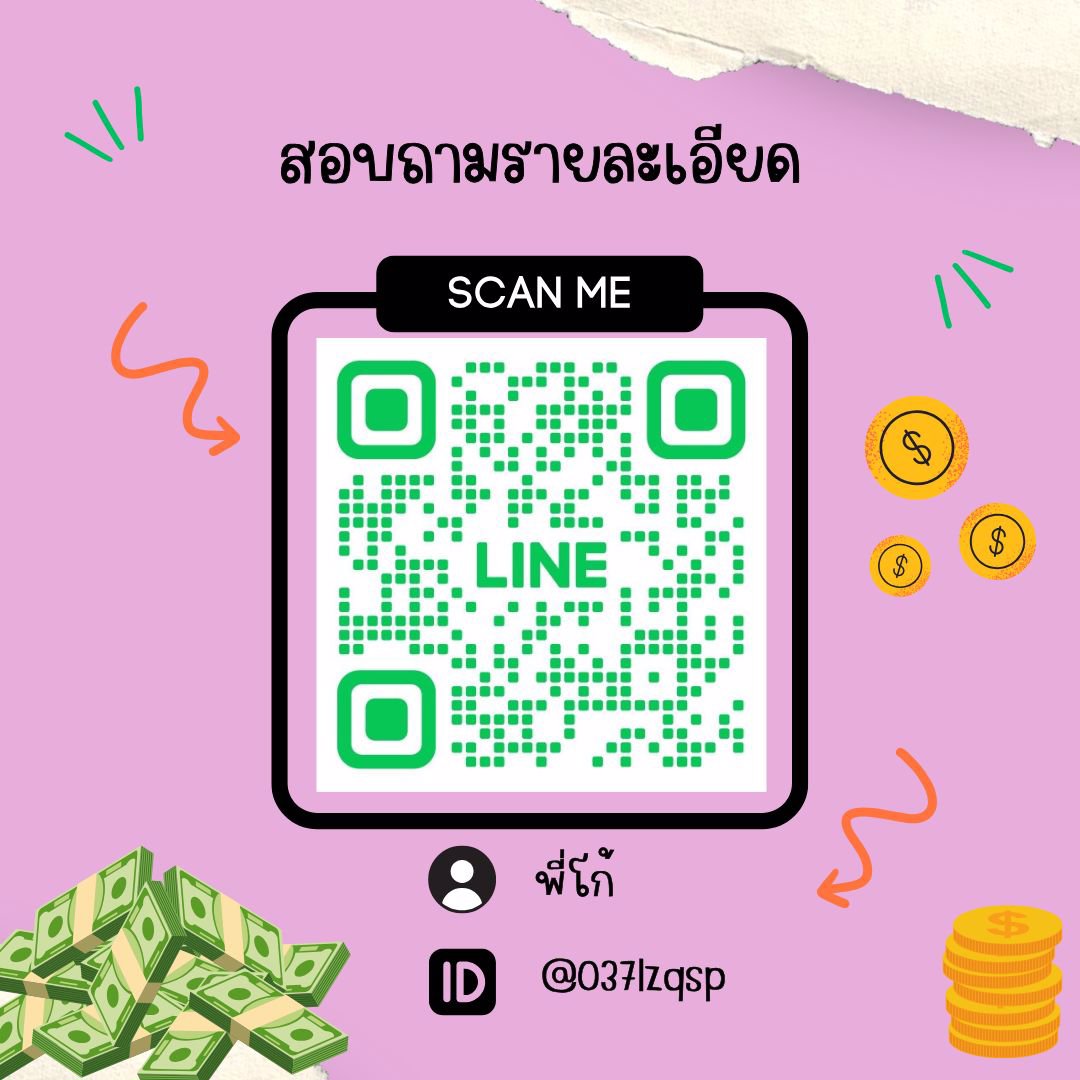 งานดีรายได้เยอะอยากจับเงินหมื่นเงินแสนมีเงินใช้เหลือๆ หมื่นอัฟรั่วๆ++ @037lzqsp