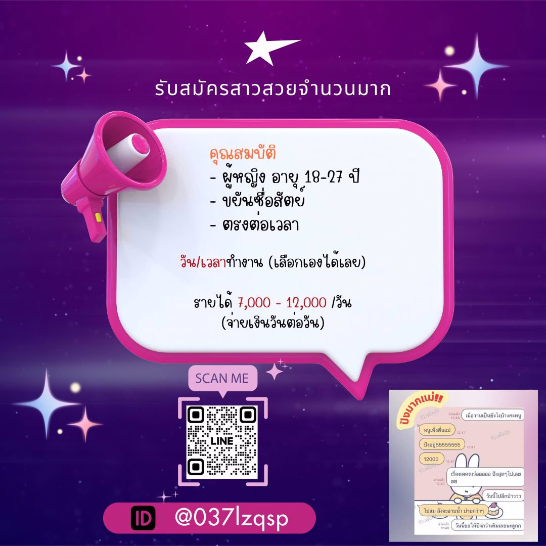 รีบหาเงินให้ทันปีใหม่ มีเงินใช้จ่ายเหลือๆ หาเงินลงทุน/เรียน/ใช้หนี้ 