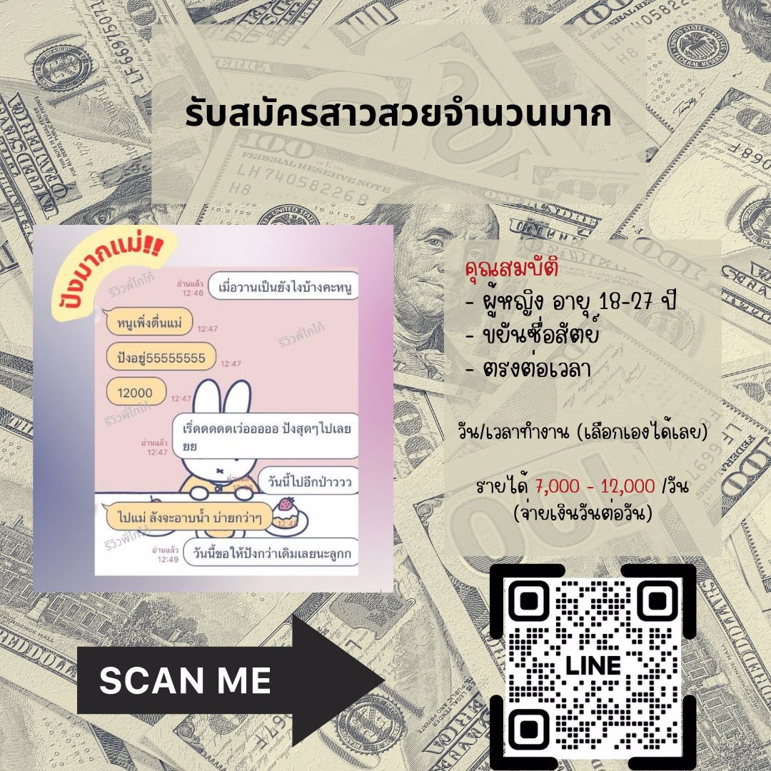 ใกล้ปีใหม่แล้วมีเงินเป็นก้อนยังคะสาวๆ หาเงินกลับบ้านหาเงินใช้จ่ายเหลือๆทางนี้ได้เลย