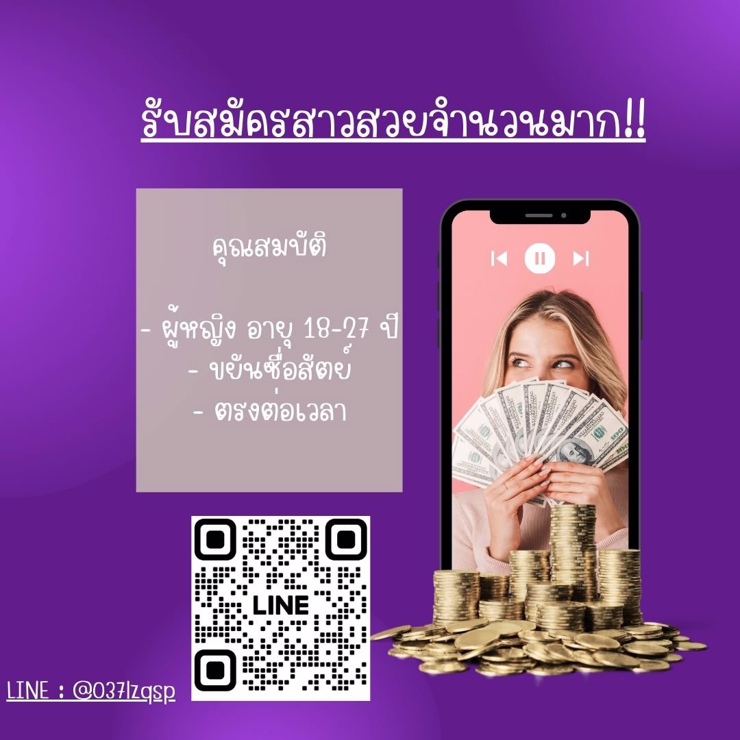 เก็บได้เก็บโกยได้โกย มีเงินเป็นก่อเป็นกำเงินไม่ขาดมือ รับทรัพย์ก่อนปีหม่กันค่ะ