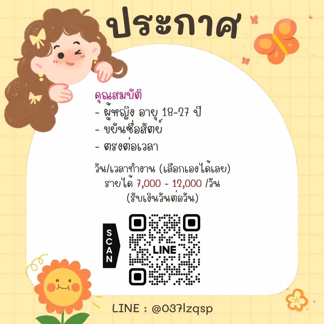 ก่อนสิ้นปีนี้ยังมีเวลาโกยเงินนะคะ รีบเลยอย่าพลาดโอกาสได้เงินเป็นก้อน