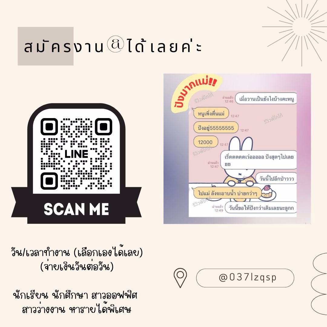 หลังปีใหม่ใช้เงินไปเยอะ อยากรีบโกยเก็บเงินคืน งานไม่ยากรายได้ดีทิปหนักลูกค้าVIP