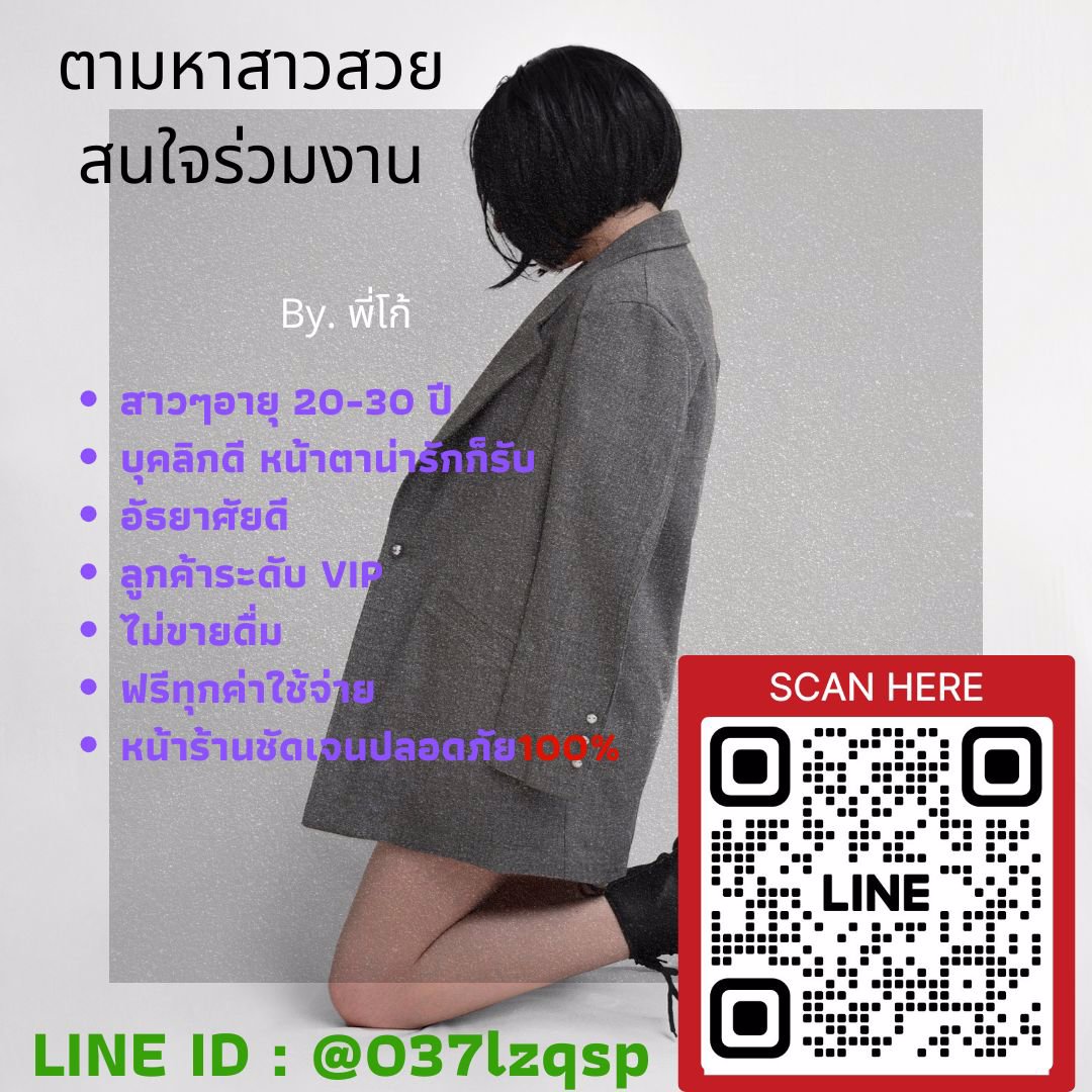 เงินไม่พอใช้เหมือนสิ้นใจ รีบหาเงินใช้จ่ายสิ้นเดือน-ต้นเดือน ไม่ต้องกังวลทำงานกับพี่ไม่มีผิดหวังรับด่วน