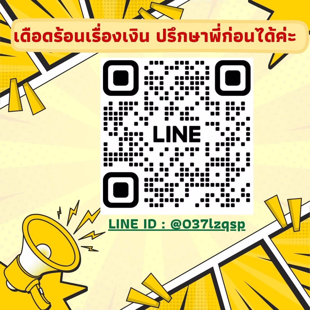 เดือดร้อนเรื่องเงินไม่ใช่ปัญหา มาวันเดียว 10k++ การันตีไม่มีตกงาน