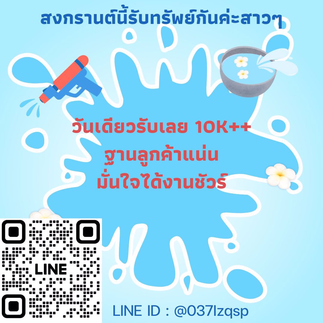 การเงินมีปัญหา รีบใช้เงินด่วน!! พี่มีทางออกวันเดียว 10k+ มีอยู่จริง