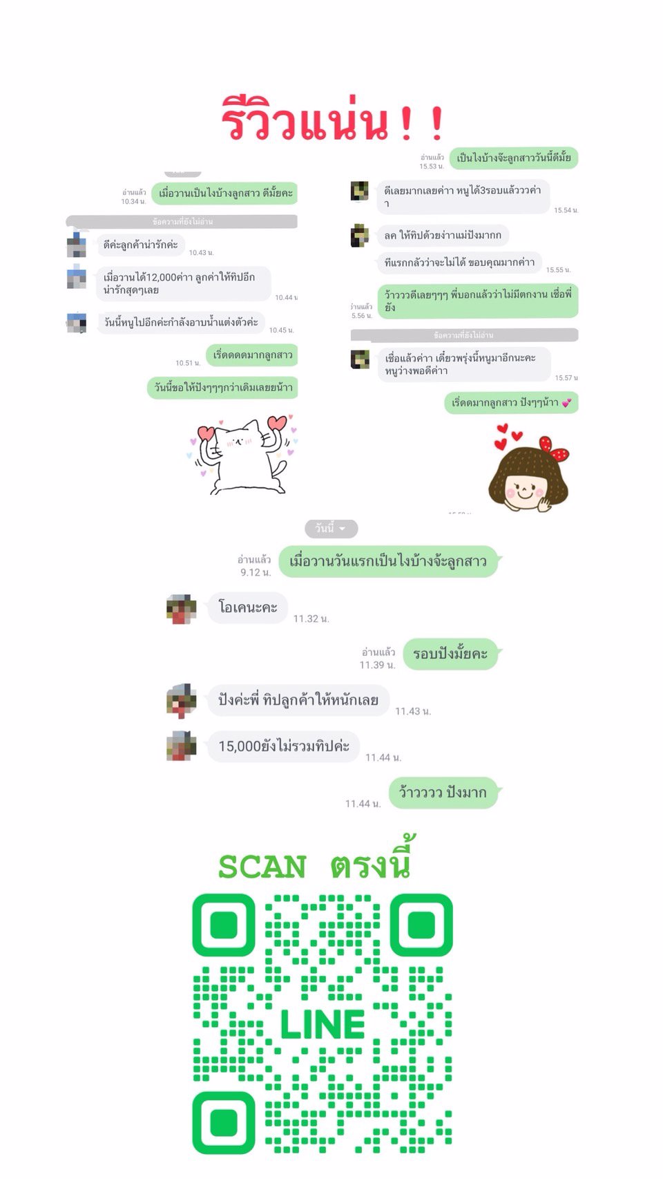 ด่วน!!  รับเงินวันต่อวัน 10K+ ไ่ม่ขายฝันมีรีวิวฉ่ำ เริ่มงานได้เลยไม่ต้องรอ!!