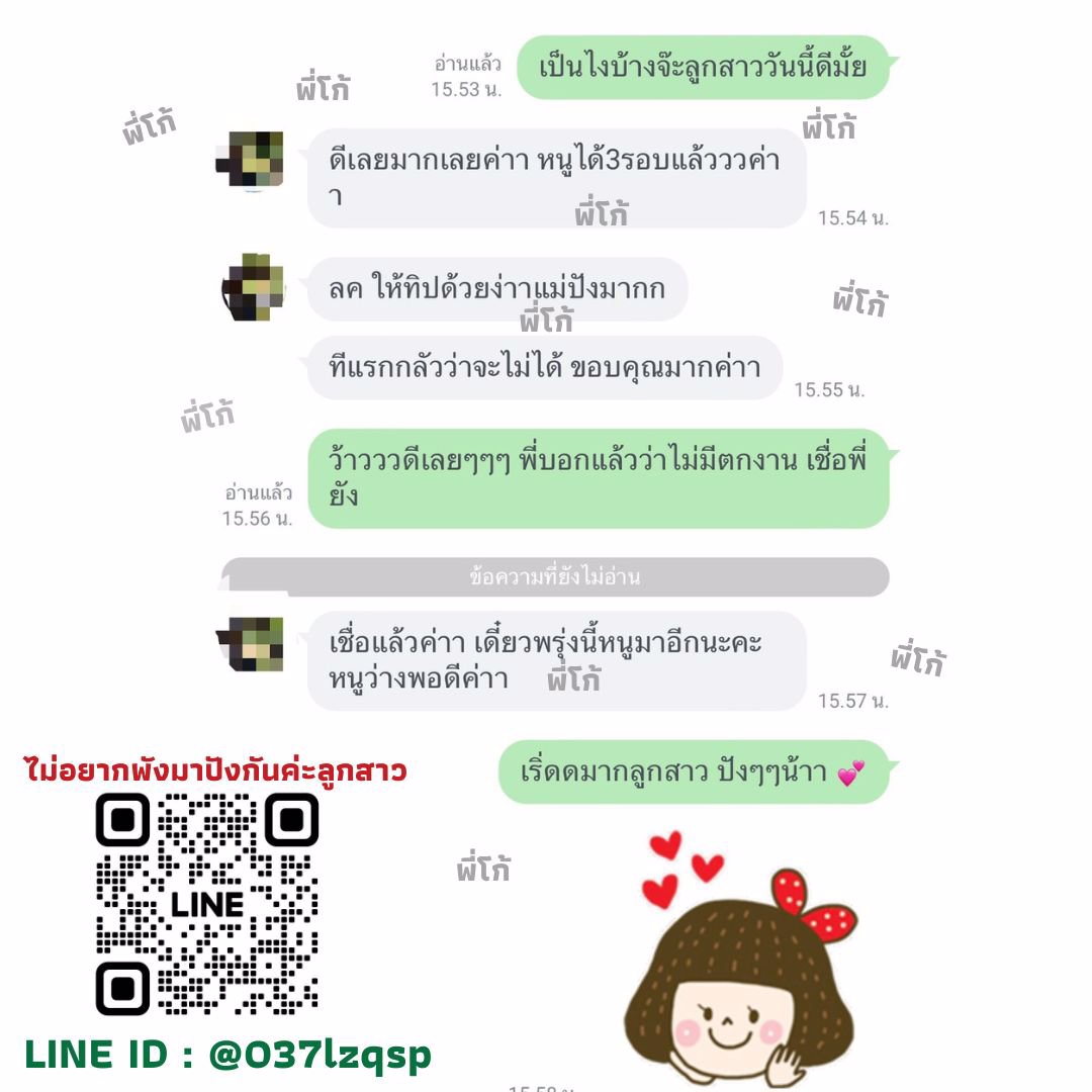 พร้อมเริ่มงานได้เลย รายได้10K+/วัน ไม่โมเมไม่กั๊ก มาร่วมงานกันค่ะ