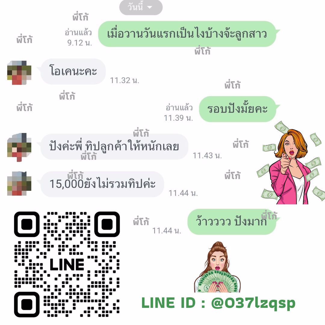 ความปังรออยู่ พร้อมเริ่มงานเลยจะดีมาก! ได้ทั้งฟลูไทม์และพาร์ไทม์