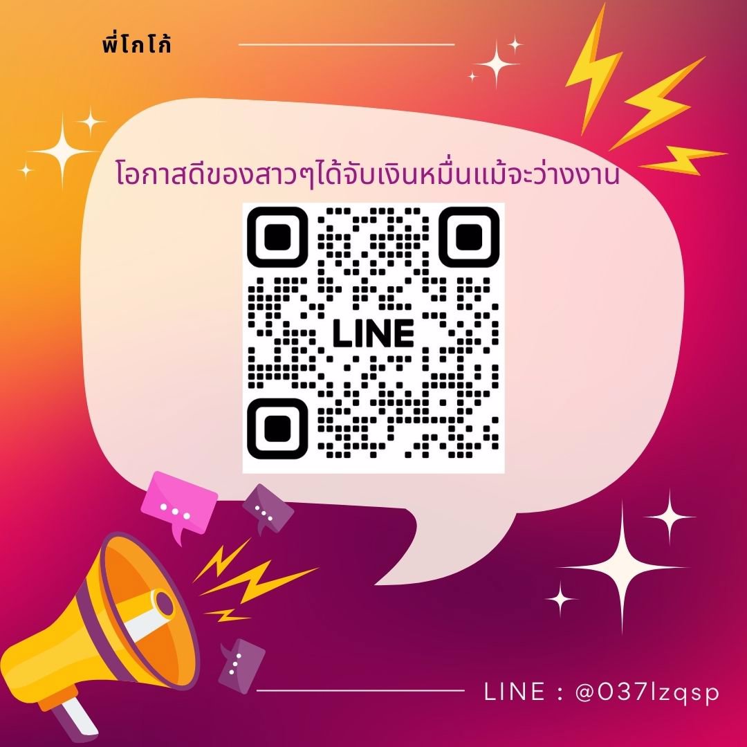 โอกาสดีของสาวๆที่อยากมีรายได้ แม้จะว่างงานก็ยังมีเงินหมื่นอัพ++ เข้างานได้ตามเวลาสะดวก