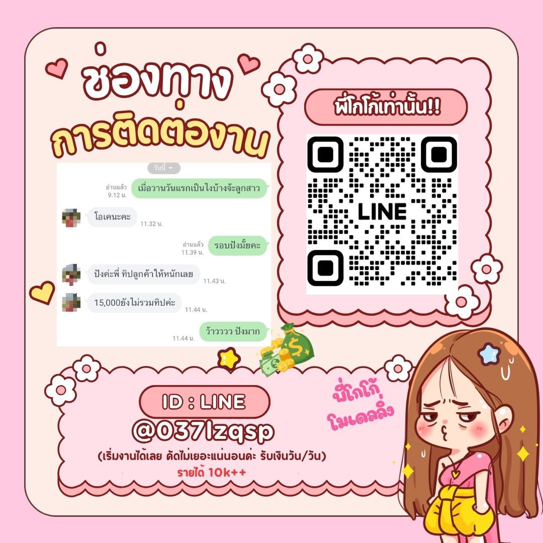 รับรายได้ต่อวันหมื่นอัพ+ ไม่เกินจริง หาทางออกในยุคของแพงทางนี้ได้เลย