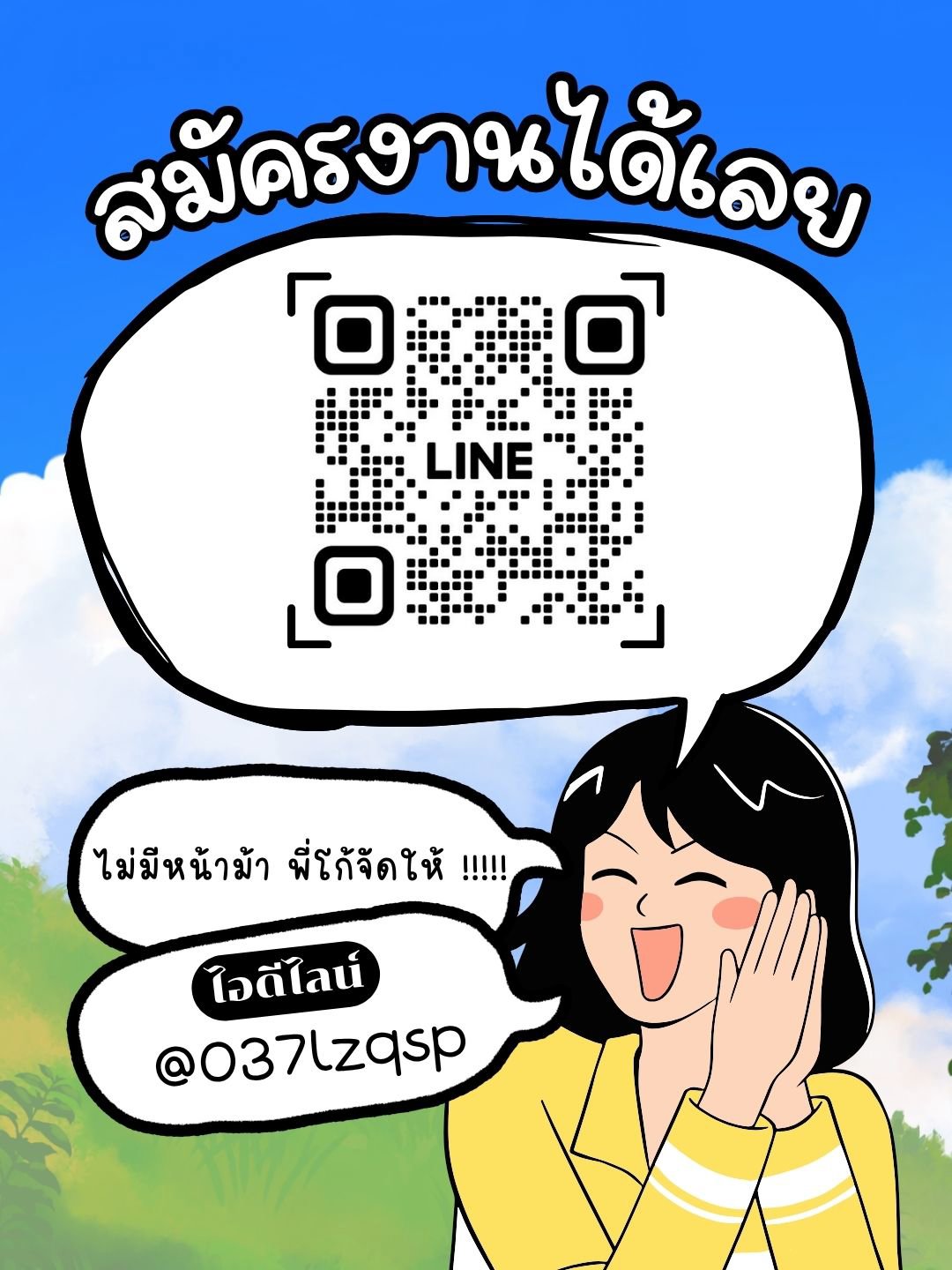 มาไวไม่ต้องมู เงินแสนก็ทำได้วันเดียวก็ปลดหนี้ หาเงินจ่ายค่าเทอม เงินเรียนต่อ ค่าใช้จ่าย