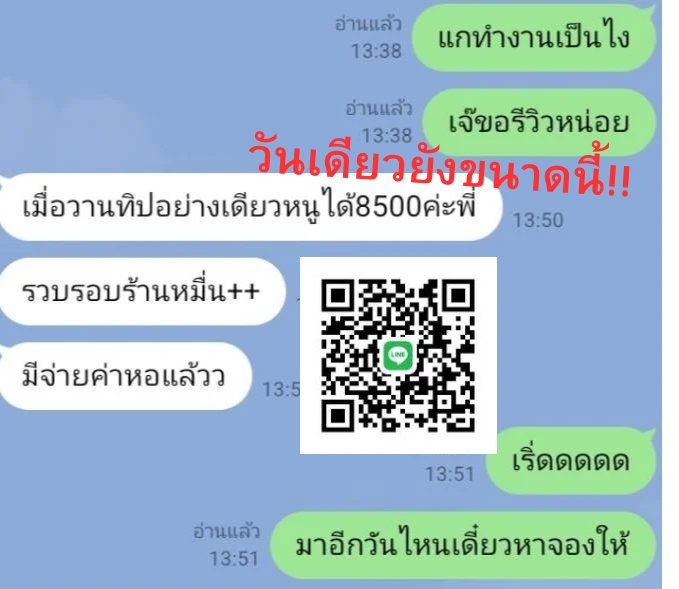 อยากรวยอยากแกลมอยากปัง ก็ขอให้ยกมือขึ้น✋🏻