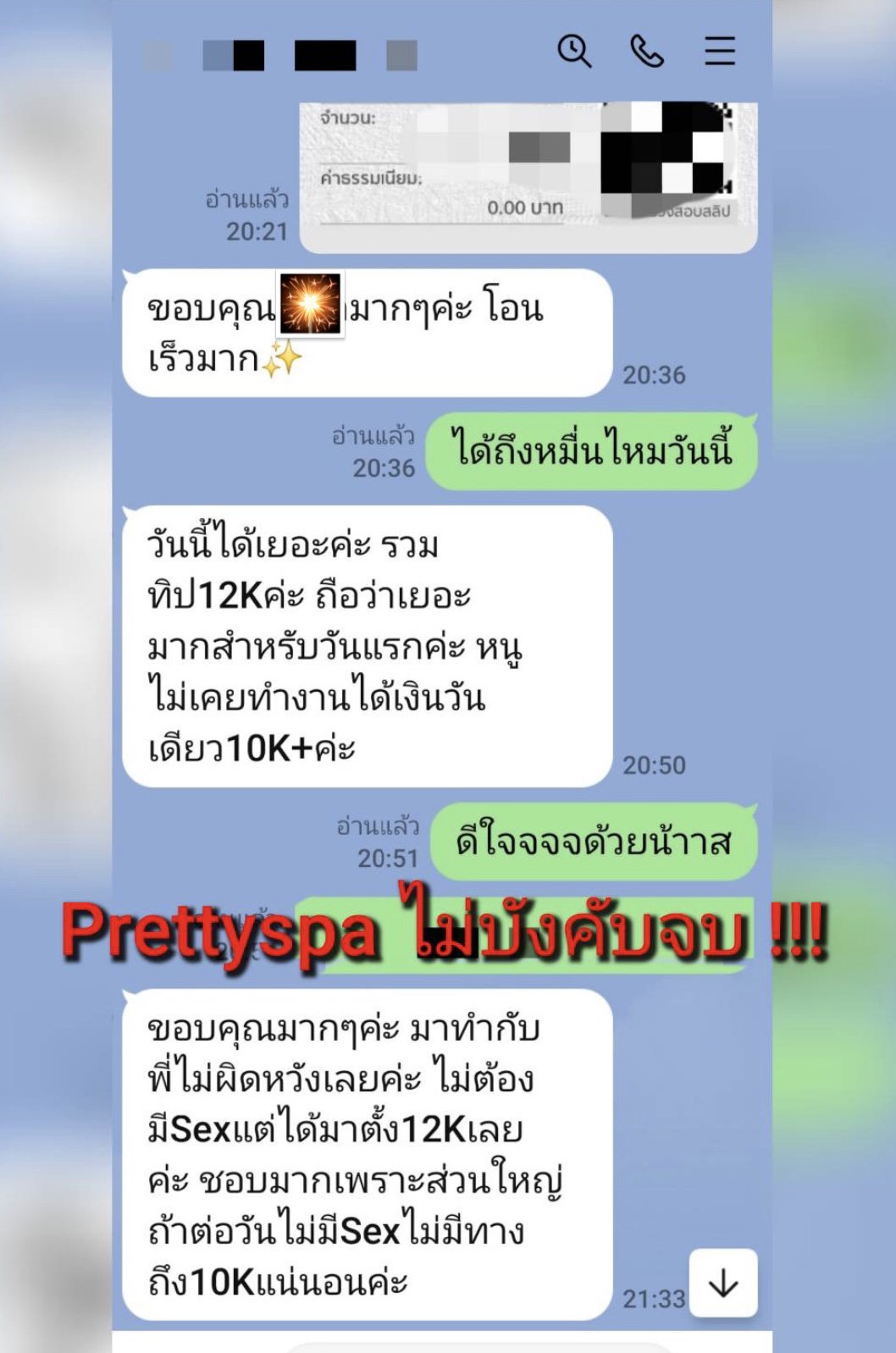 โอกาสดีๆมีตลอด งานจริงไม่โม้ จ่ายทุกวันไม่มีหัก