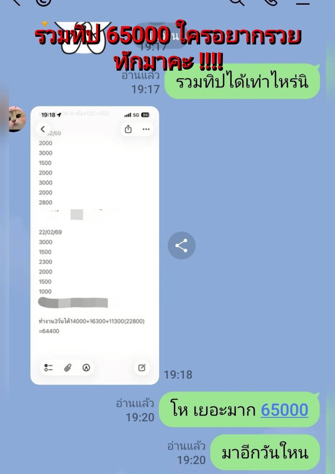 วันเดียวก็ปลดหนี้ได้ ร้อนเงินมาทางนี้