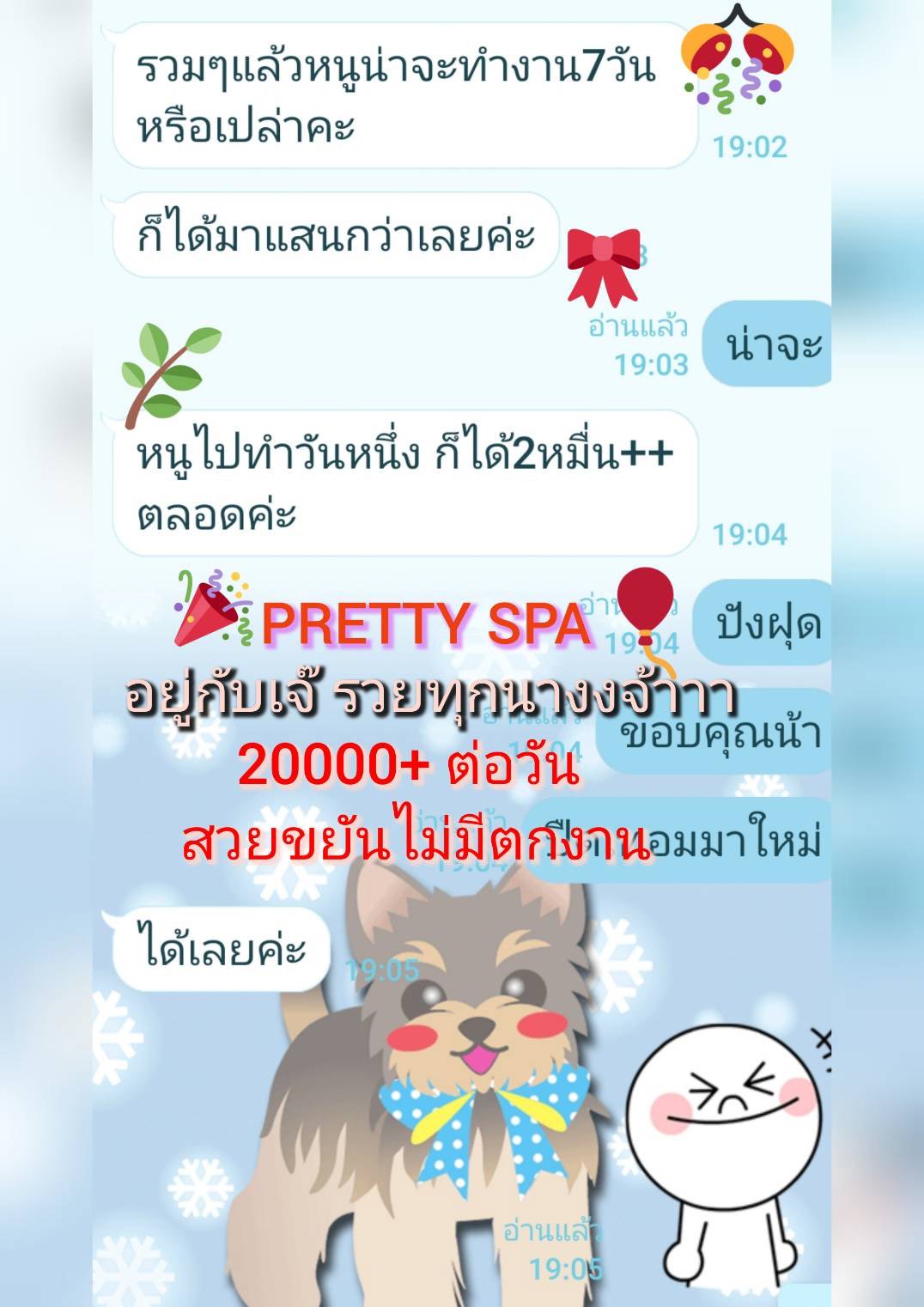 ค่ารอบ1000+ ไม่ดื่ม ไม่ดึก ไม่ต้องหาลูกค้า วันนึง10000++