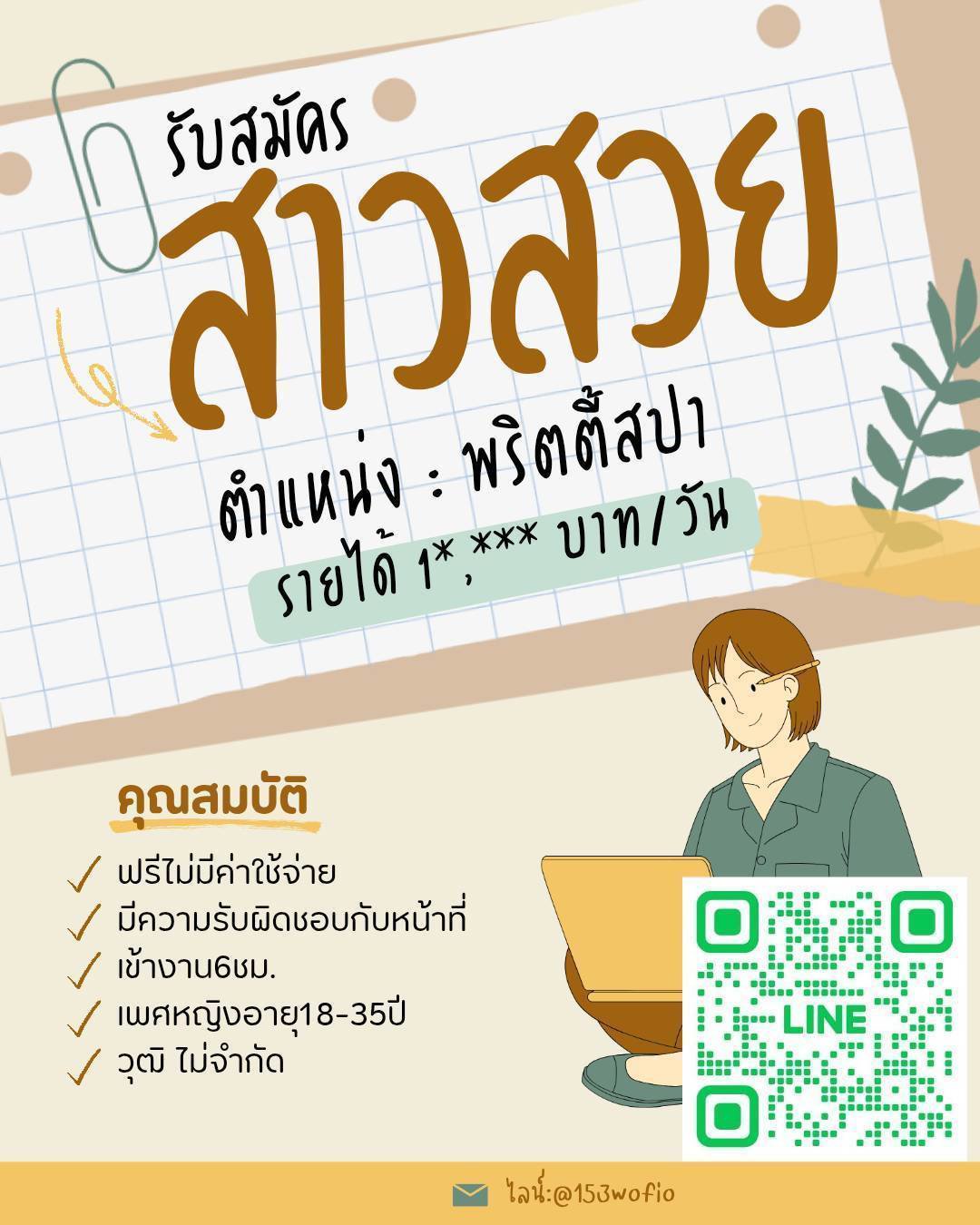งานดีเงินปัง 10,000฿/++ต่อวัน รับประกัน ที่ร้านลูกค้าเยอะมาก!!!