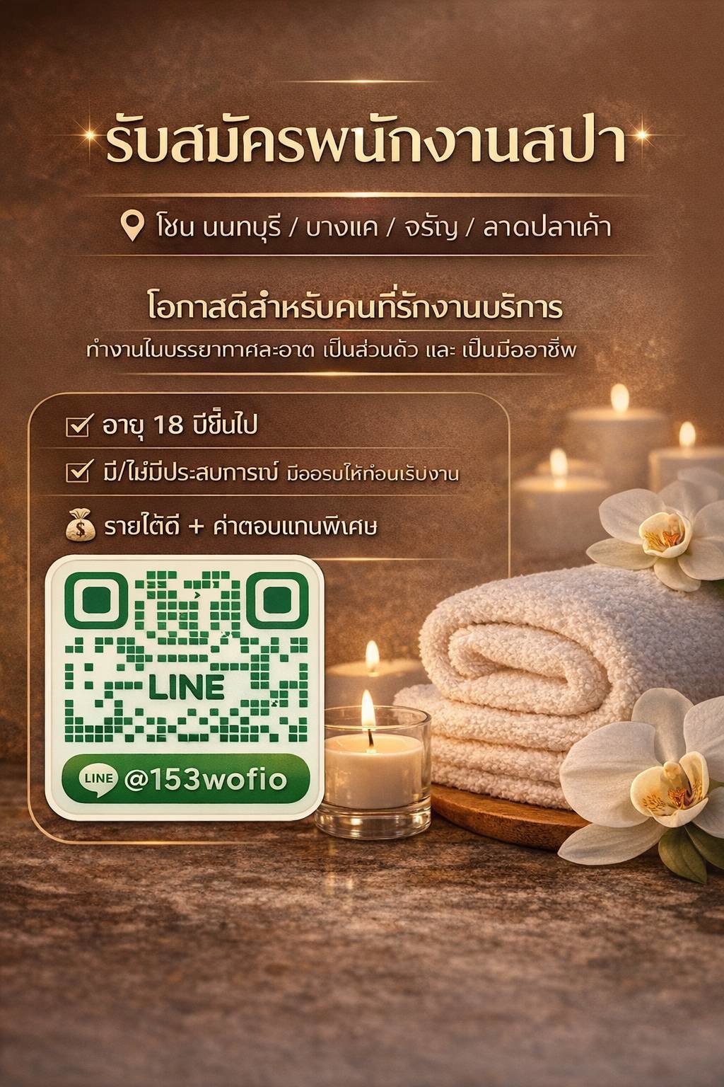 งานดีเงินปัง 10,000฿/++ต่อวัน รับประกัน ที่ร้านลูกค้าเยอะมาก!!!