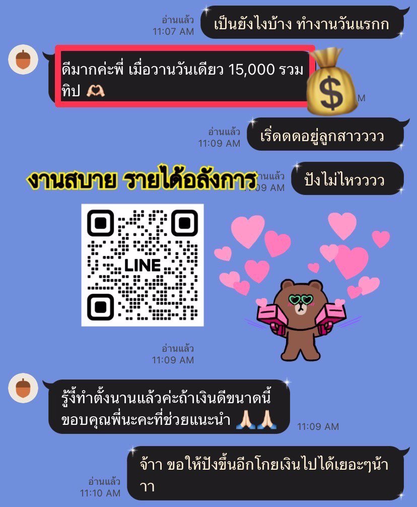 รับสมัครสาวสวย รายได้ดี งานเป็นความลับ 100%