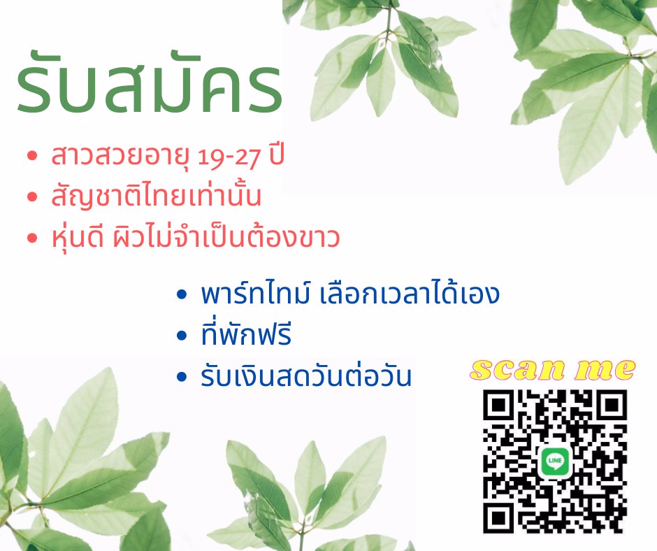 แค่ก้าวเข้าร้านก็แบมือเตรียมรับเงินก้อนได้เลยค่ะ 