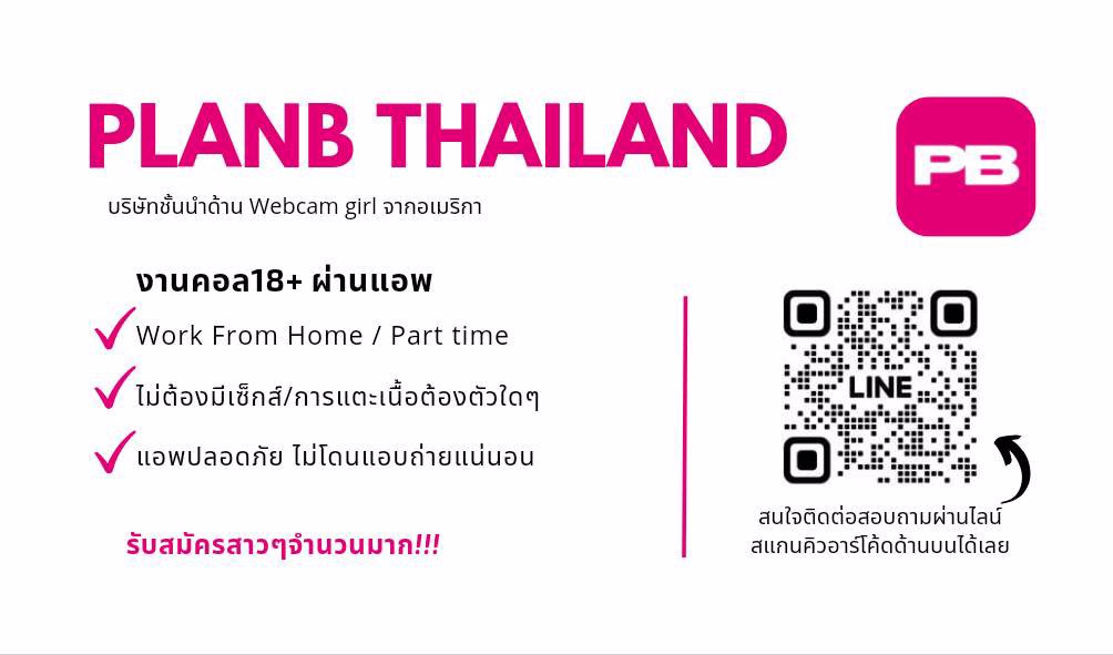 รับสมัครสาวๆจำนวนมาก