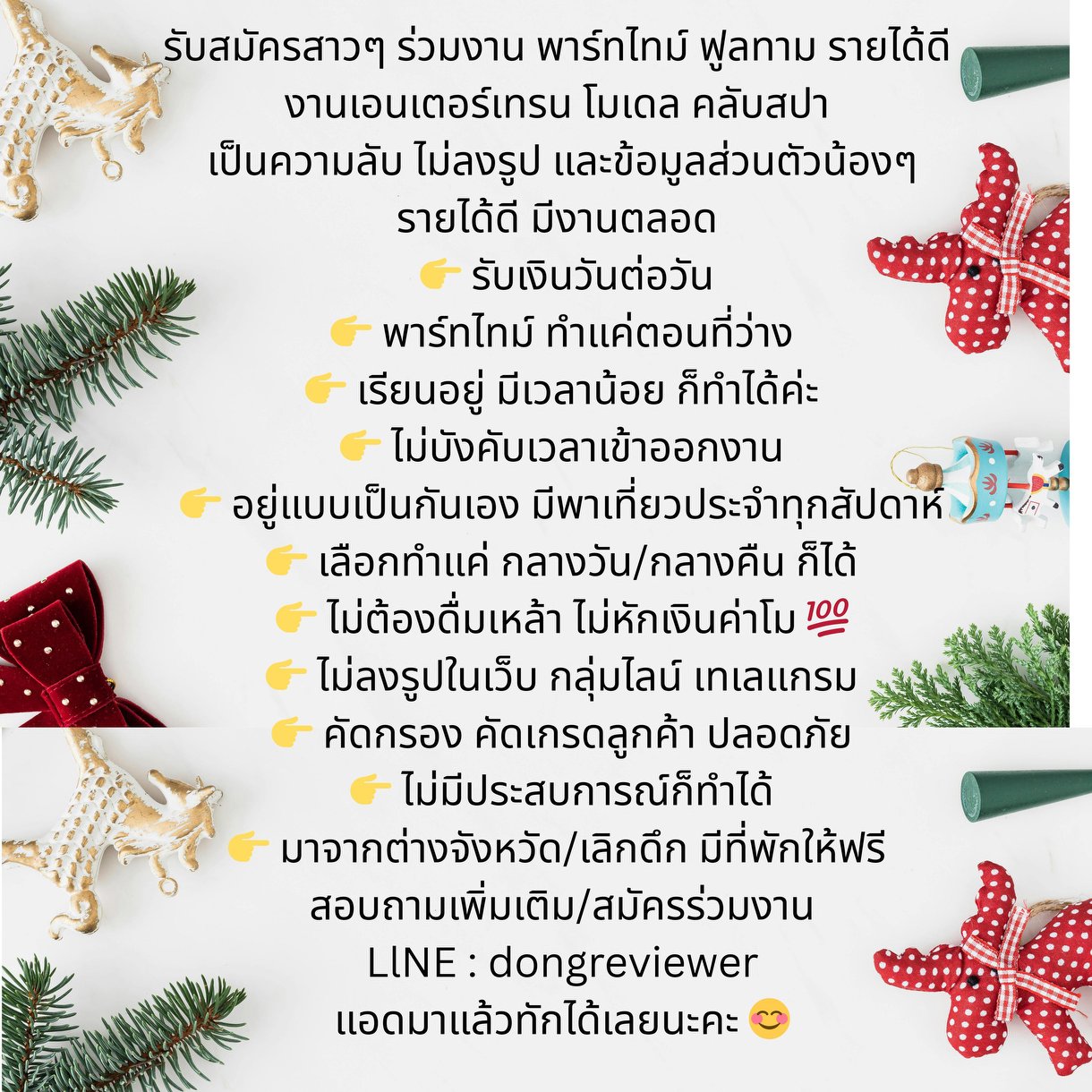 รับสมัครสาวๆ ร่วมงาน ร้านนวดสปา พาร์ทไทม์ ฟูลทาม รายได้ดี