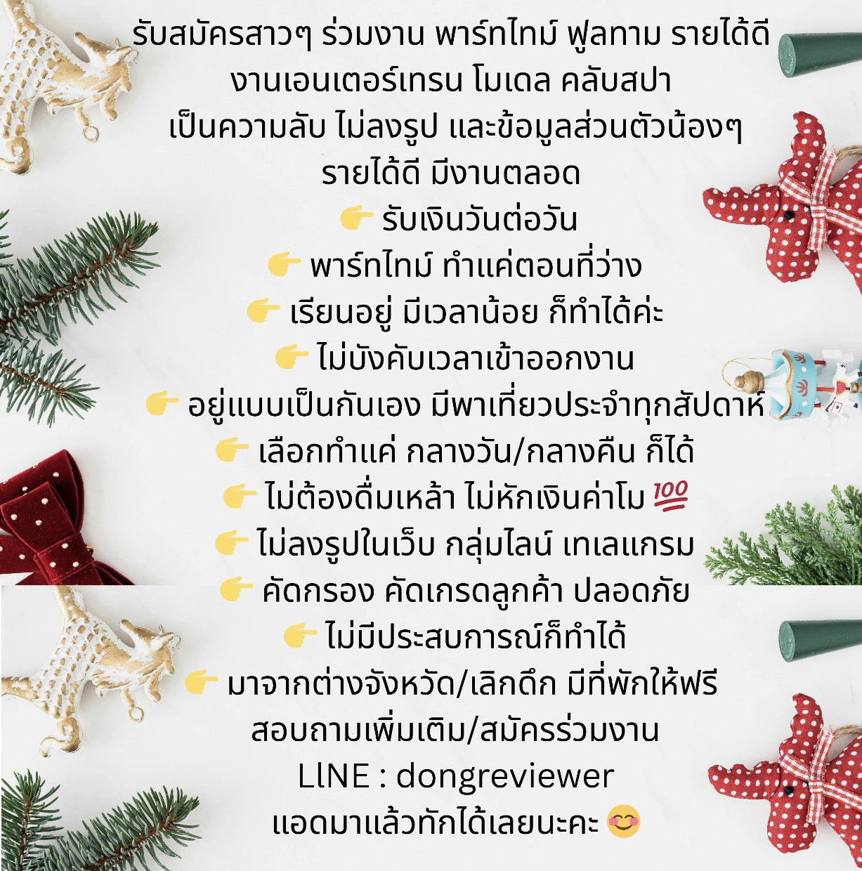 งานนวดสปา มีเงินประกันรายได้ วันละ2000