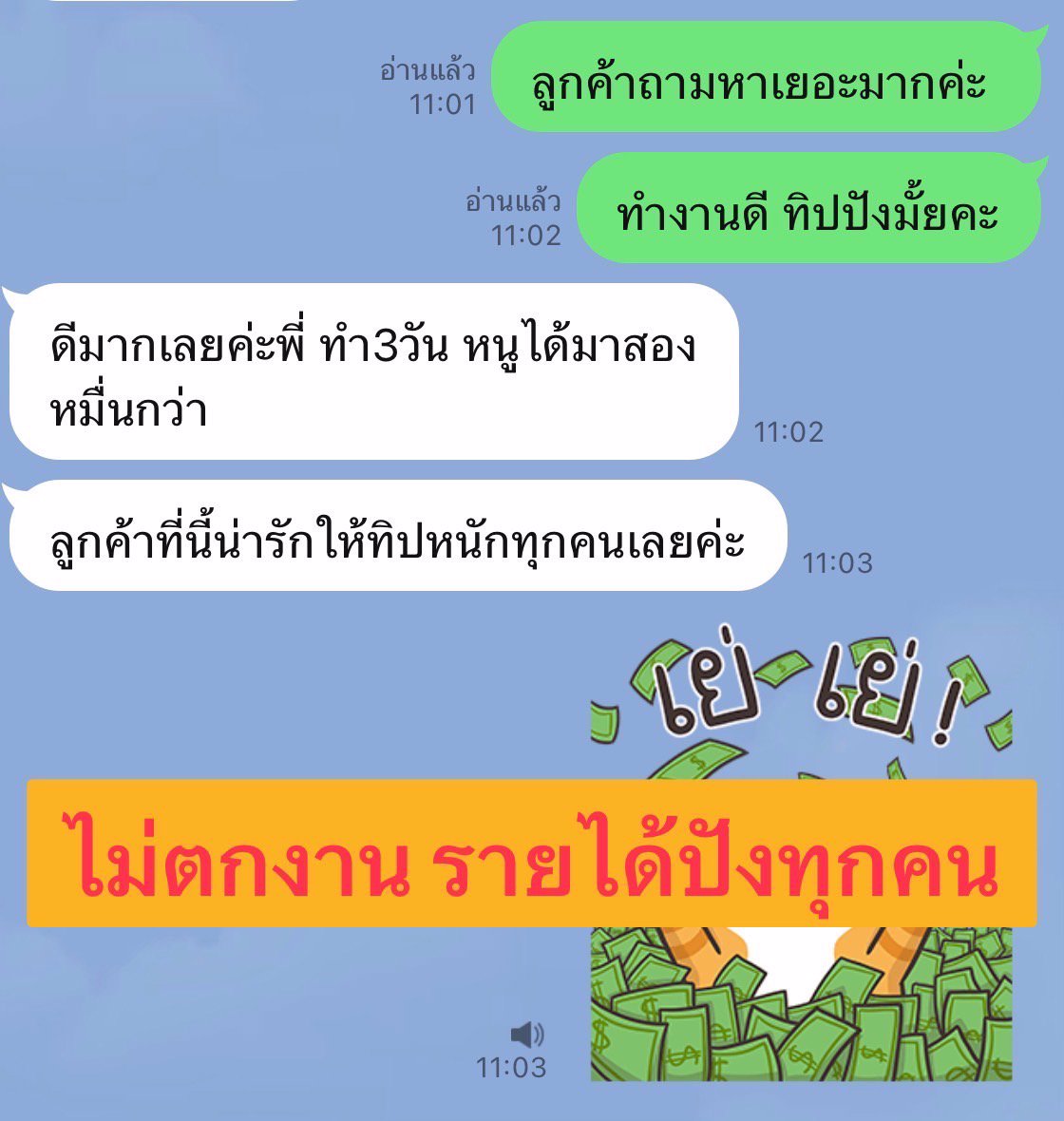 📍หาเงินช็อปปิ้งง่ายๆ รับเงินสดวันต่อวัน ปังปังปัง 💸