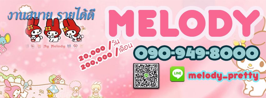 งานพริตตี้ งานพาทไทม์ ไม่ต้องทำงานทุกวัน ได้ 100000 บาทต่อเดือน แน่นอน การันตรี จ่ายเงินทุกวัน