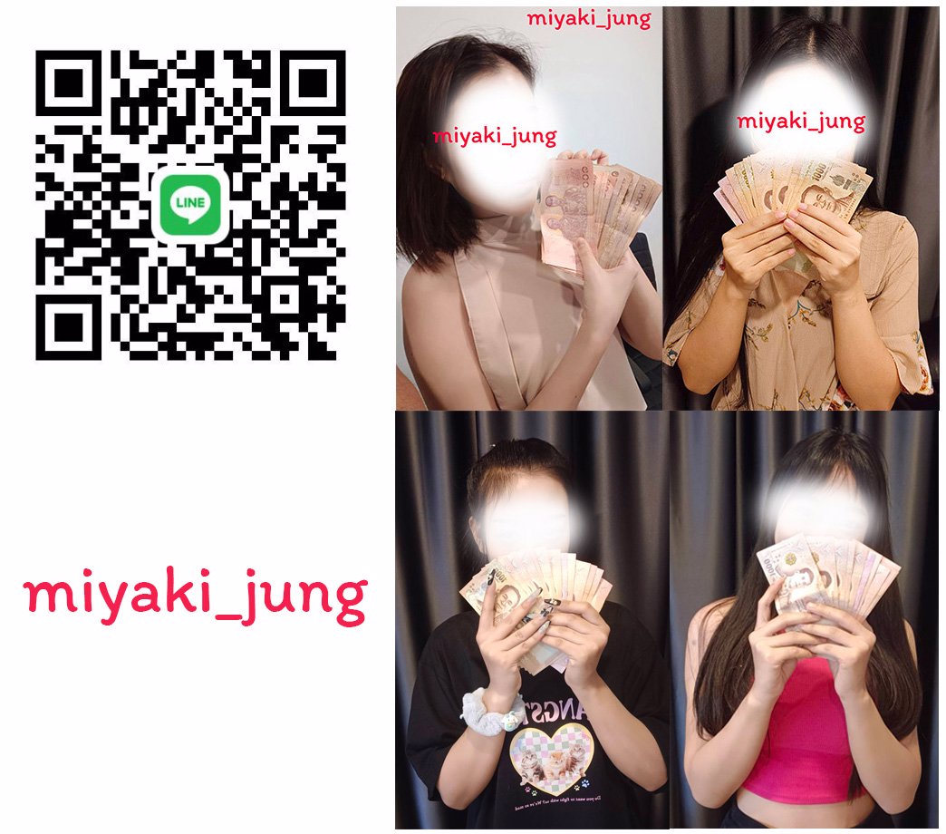 งานสำหรับสาวๆ ที่มีปัญหาการเงิน ต้องการงานด่วน รับเงินทันที ไม่ลงรูปในเว็ป ทุกอย่างเป็นความลับ