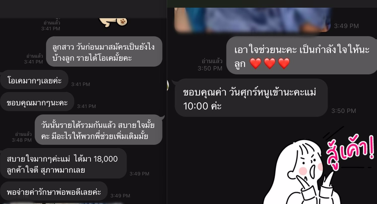 Top Secret ลับสุดยอด รับเงินวันต่อวัน เป้าหมาย400,000฿ ปลอดภัย เอนเตอเทน หาคนเลี้ยง งานสปา