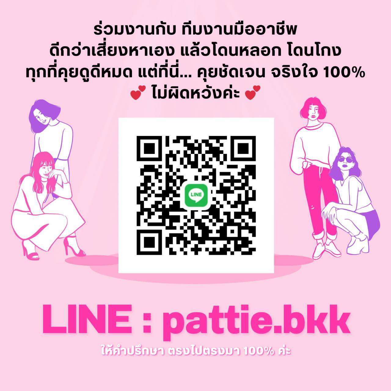 ⭐⭐ รับสมัครสาวๆ ที่กำลังหาเงินด่วนๆ ⭐⭐ ทำที่นี่ปลอดภัย100% parttime รายได้ดี เป็นความลับมากค่ะ 💯