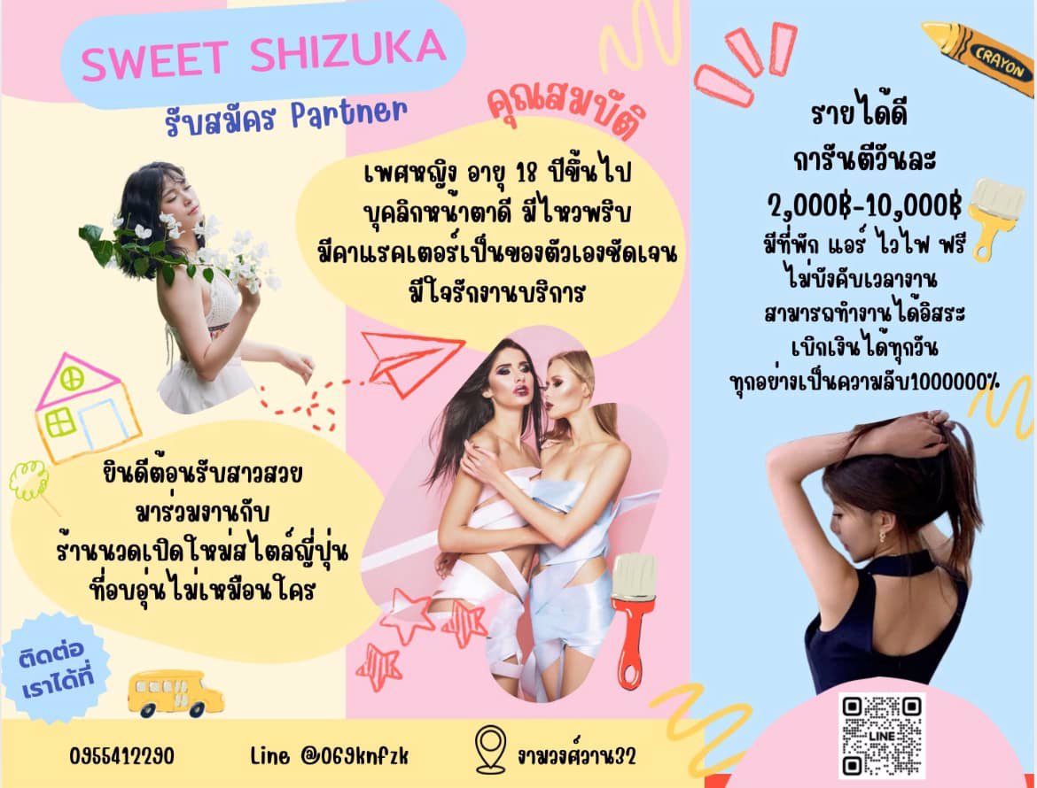 ร้อนเงิน ต้องการเงินก้อน อยากทำงานสบายไม่ขายฝัน มาให้เราดูแลนะคะ