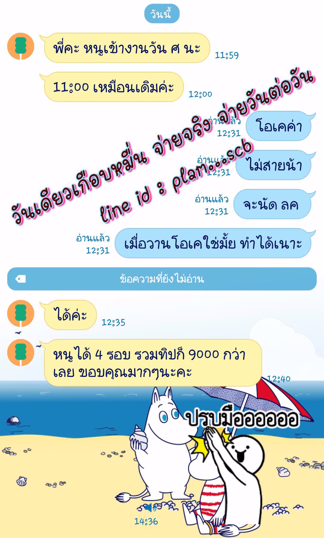 มาปั๊ปรับเหลักหมื่น ไม่จ้อจี้ พี่ๆยินดีดูแล งานดี เงินไว สนใจคลิ๊กด่วน 