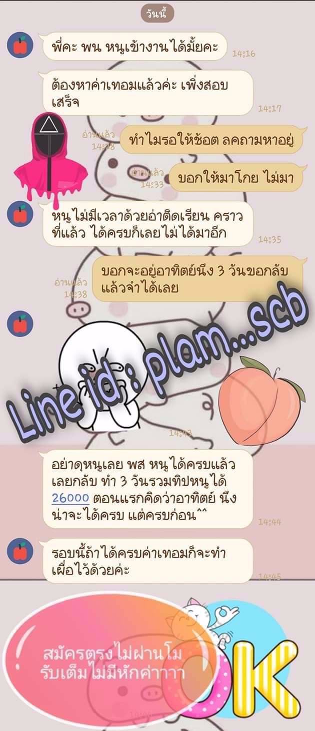 มาปั๊ปรับเหลักหมื่น ไม่จ้อจี้ พี่ๆยินดีดูแล งานดี เงินไว สนใจคลิ๊กด่วน 