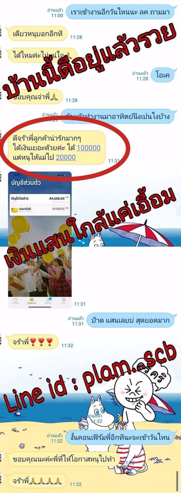 เงินแสนหาไม่ยาก สวยสมมง ตรงปก หุ่นดี รับทรัพย์แบบรัวๆ สนใจทักมาคุยกันจ้า