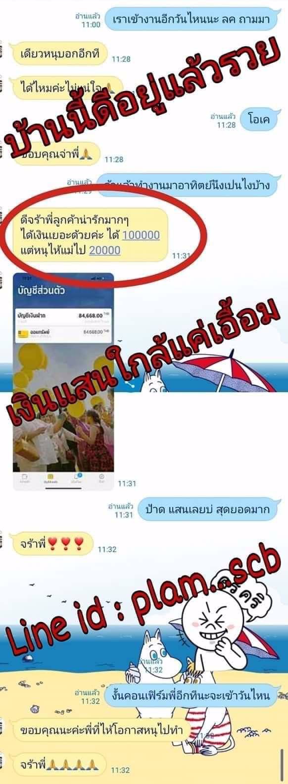 สงคราม ‼️งานด่วน หลักหมื่นต่อวัน💸 หลีกพันต่ชั่วโมง💸