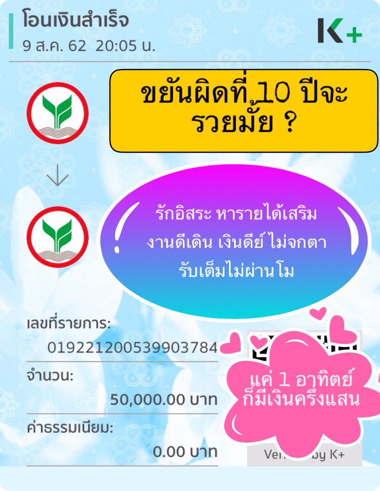 หลักหมื่นต่อวัน หลีกพันต่อ ชั่วโมง ยิ่งสวย ยิ่งรวย เปลี่ยนความสวยให้เป็นเงิน คลิ๊ก 💸💸