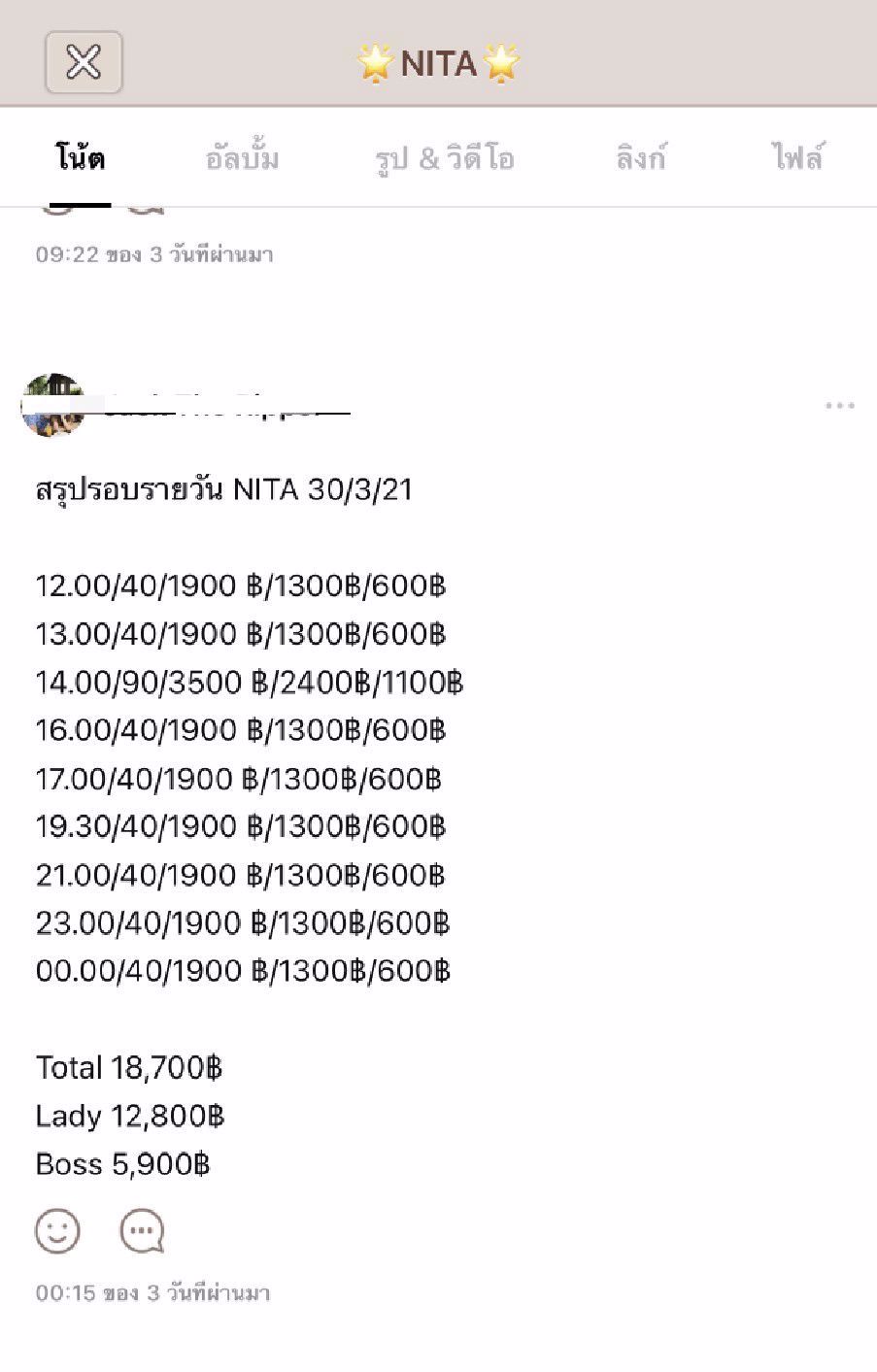 เดือดร้อนการเงิน มีปัญหาหนี้สิน ต้องการหาเงินก้อนในเวลาสั้นๆ อย่ามัวอาย ทักไลน์มาจ้า งานสบายวันละ 3,000-15,000 บาท