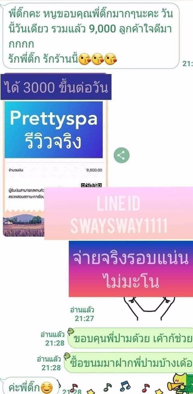 สภาพคล่องทางการเงิน ติดต่อทางนี้ งานไวติเสปิด (สปา)