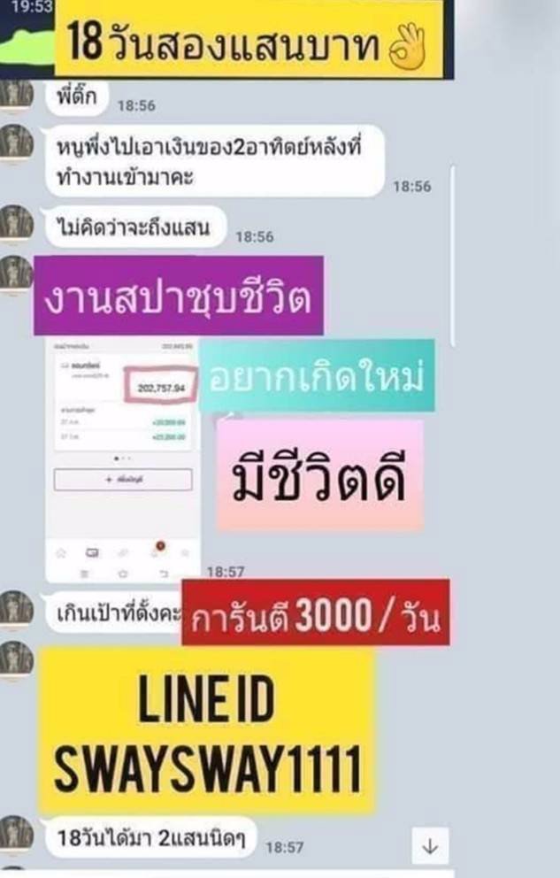 ทำไมต้องรอให้ช้อต !! ทำทันที มีเงินทันใจ ฝากใจกับเจ๊ได้เลยจ้าา