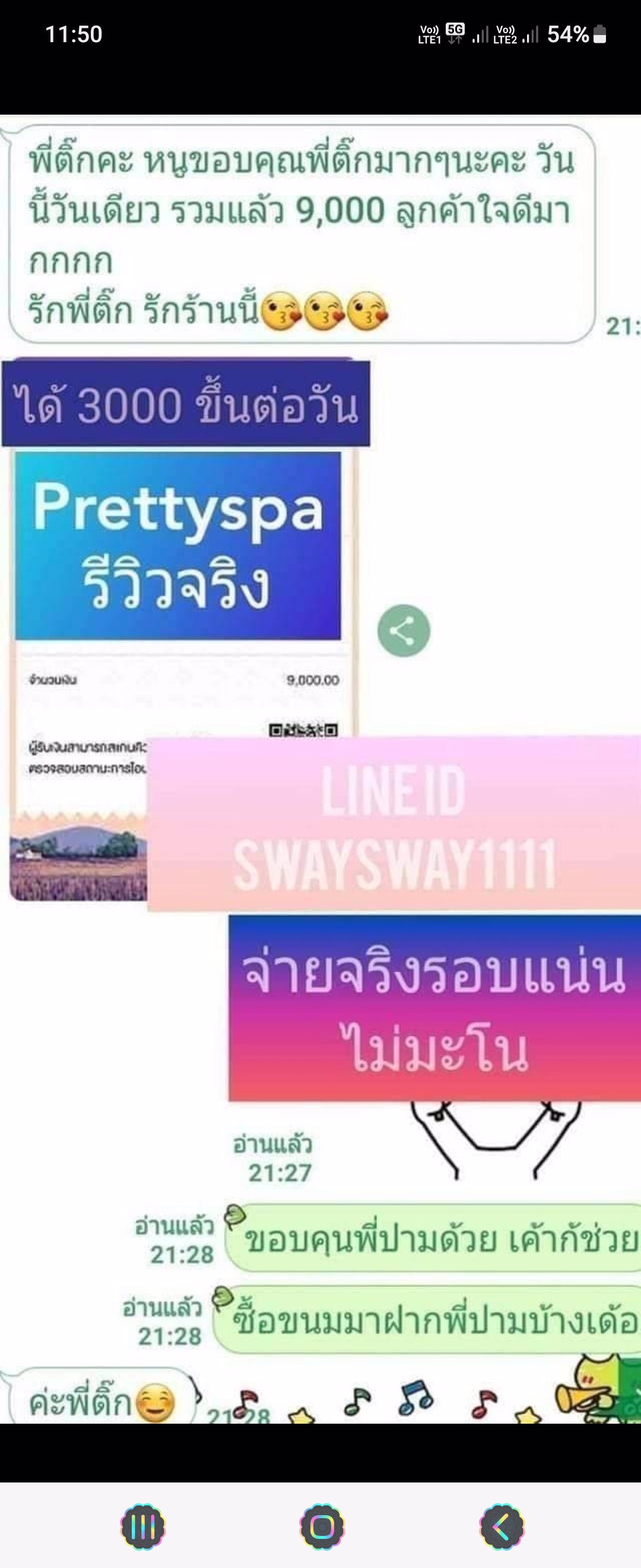 เปิดโลกใบที่ 2 งาน เงิน เปิดใจรับรอง รวยยยย